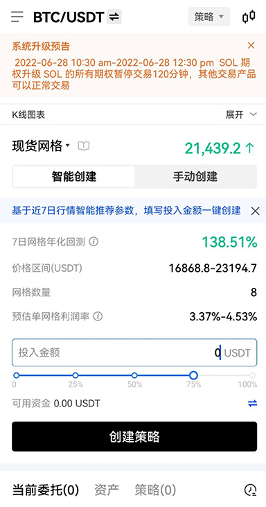 ok交易所官方正版下载页面展示